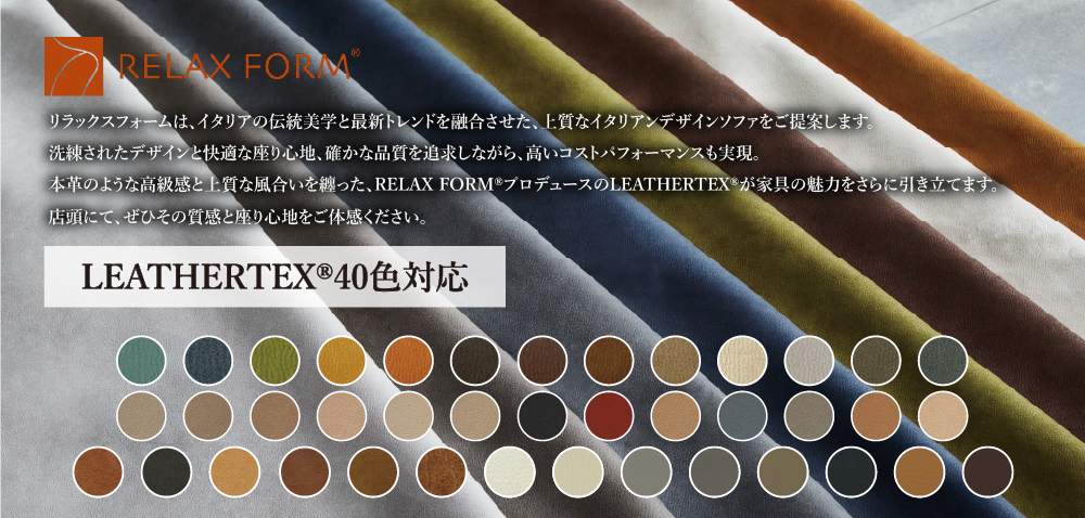 【リラックスフォーム】リニューアルオープンのお知らせ - 相模原店 -