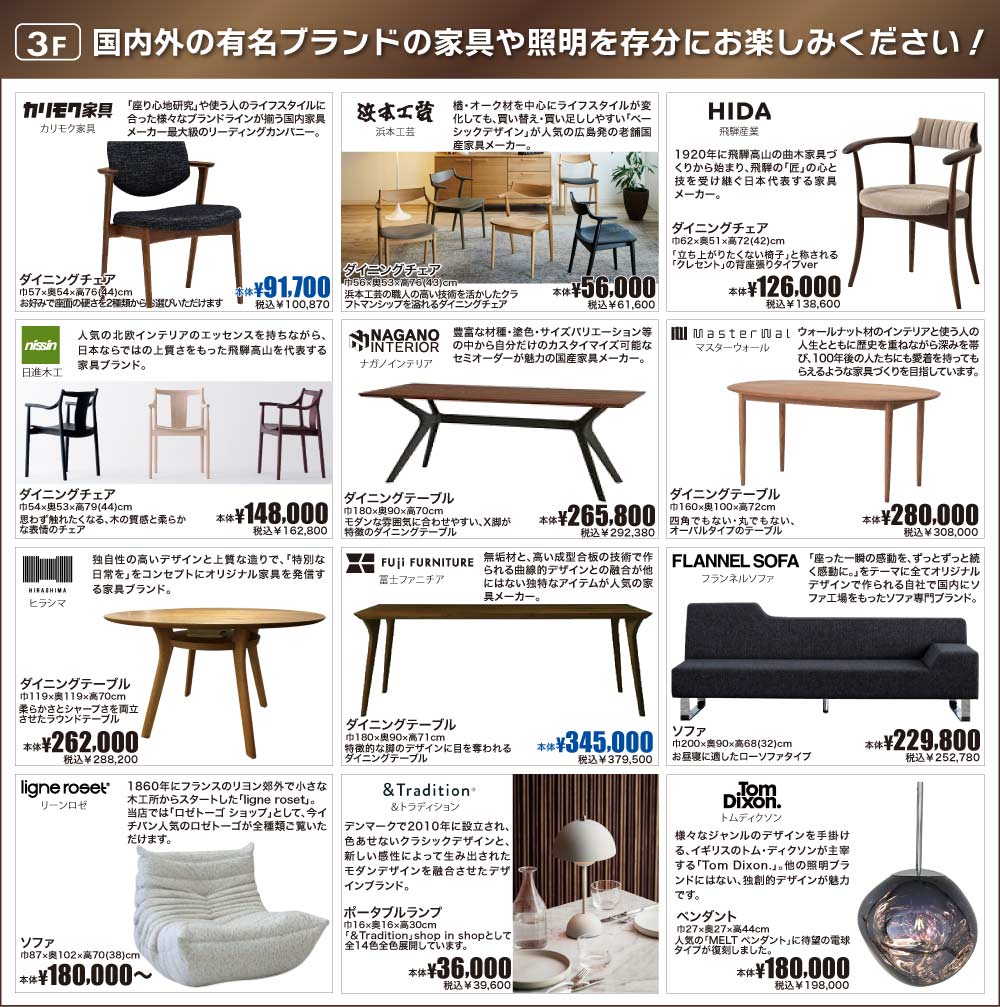 相模原店大感謝祭 3F