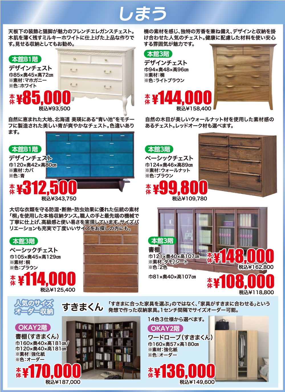 こだわりのお部屋づくり