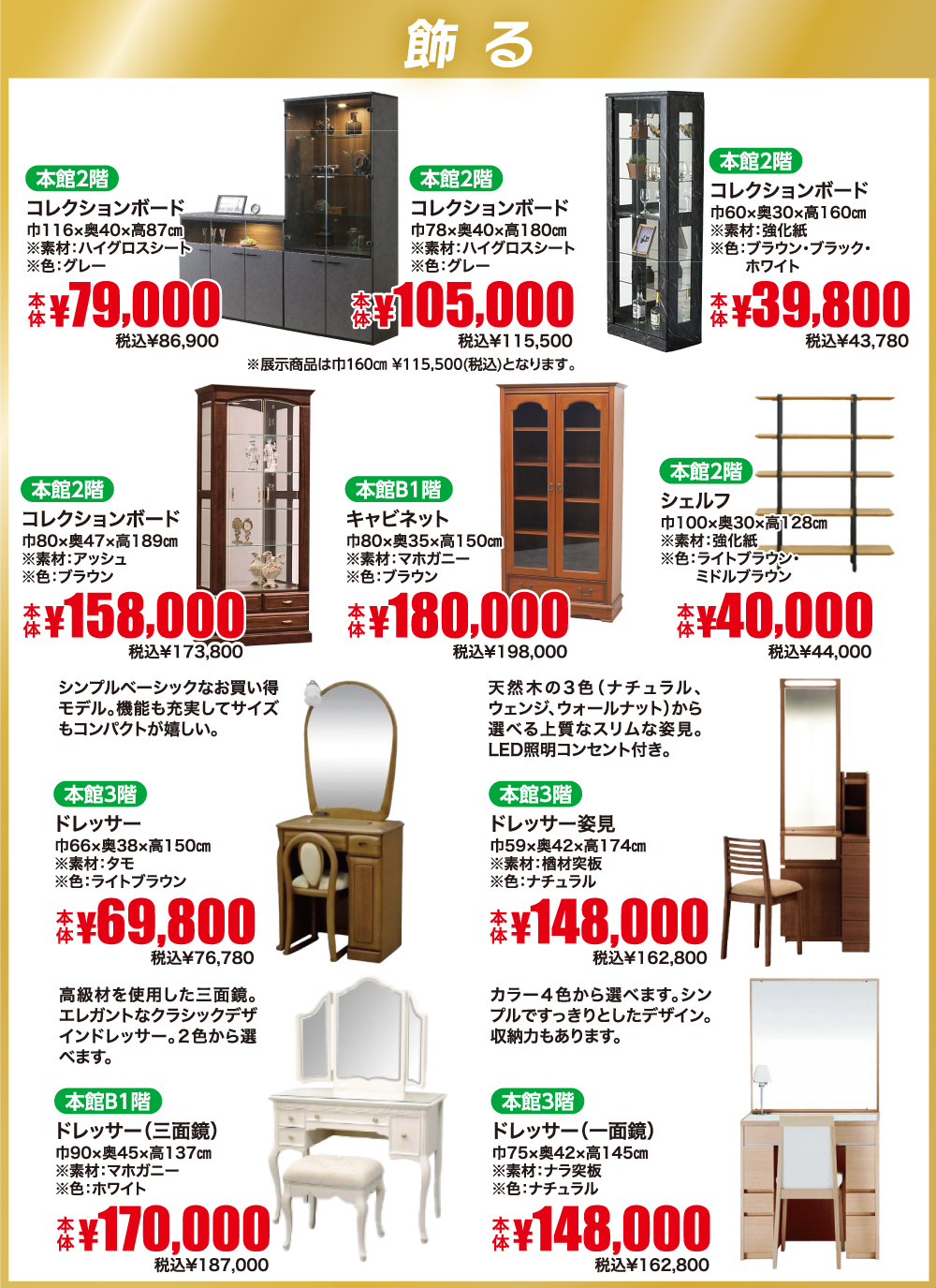 こだわりのお部屋づくり