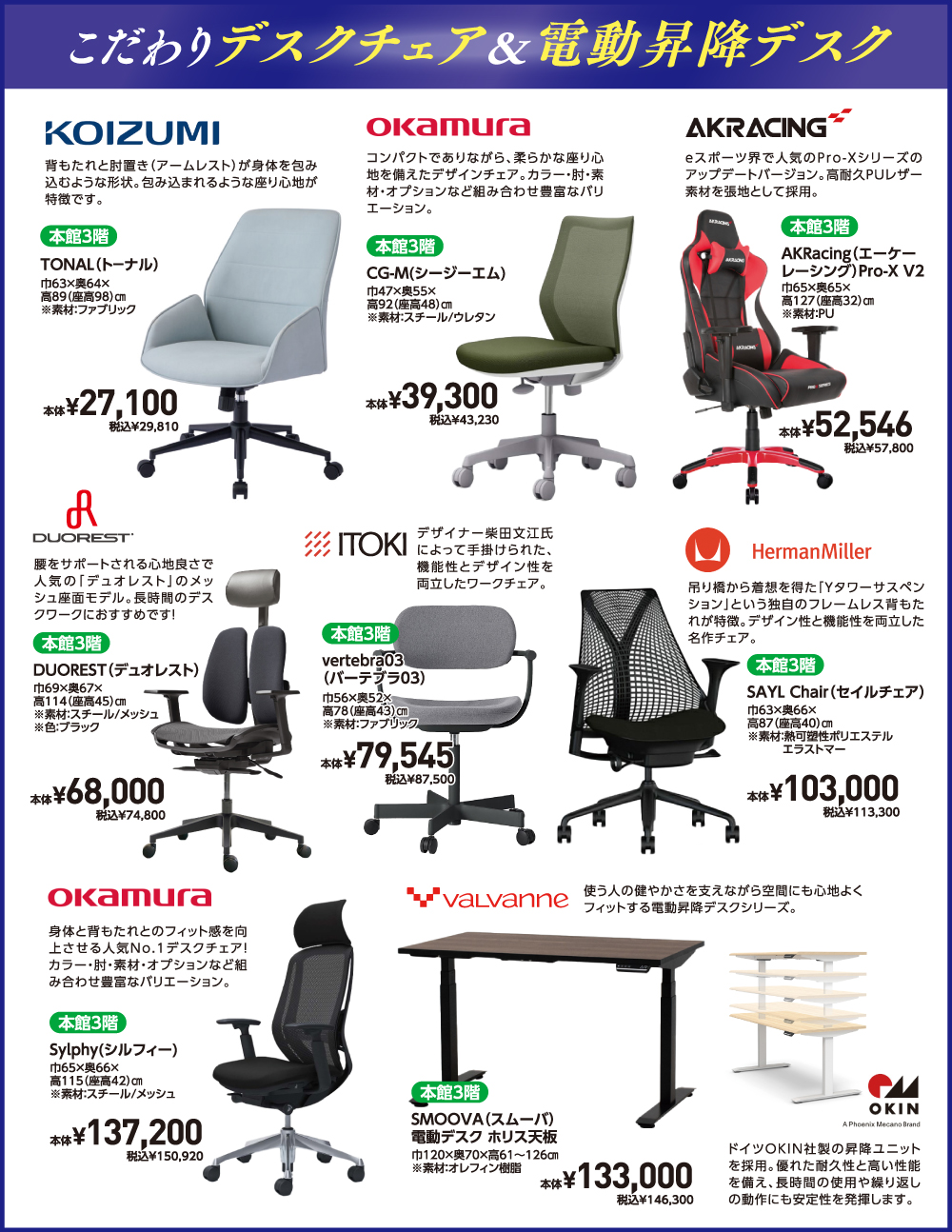 新商品・おすすめ家具特集