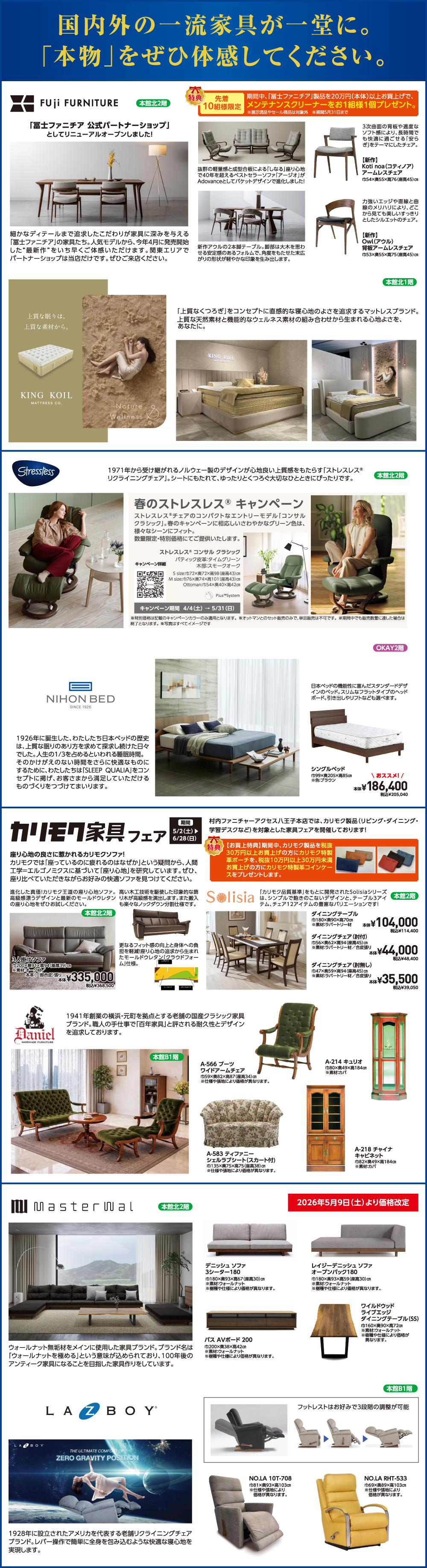 新商品・おすすめ家具特集