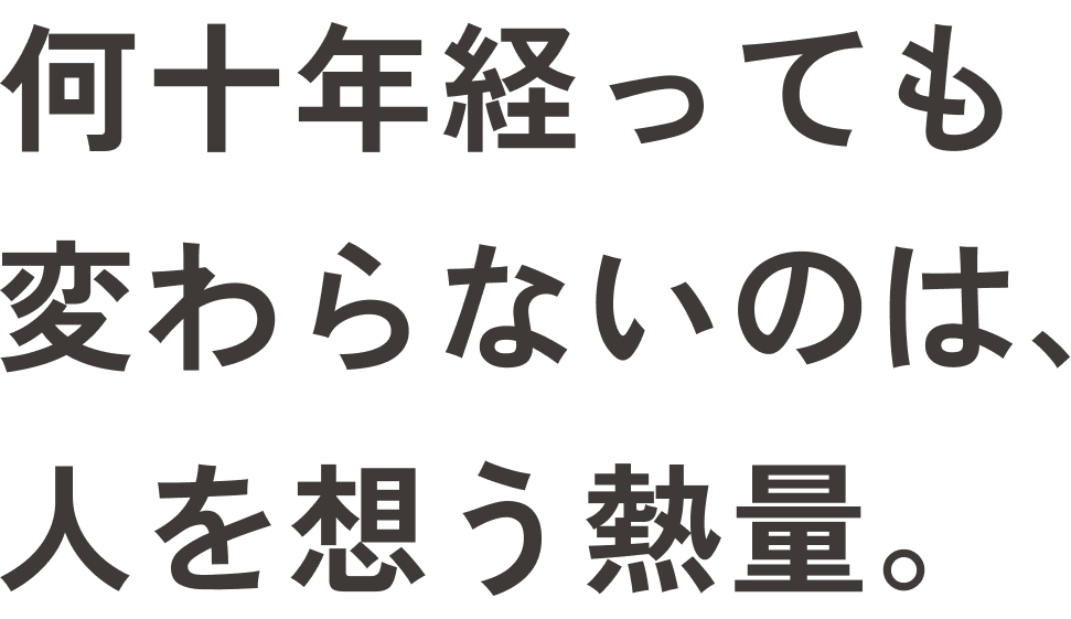 日本最大級の家具店で、自分らしく働く