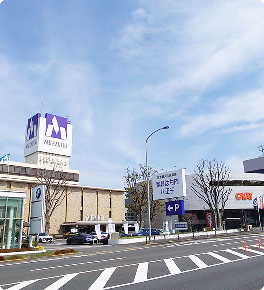 村内ファニチャーアクセス 店舗外観