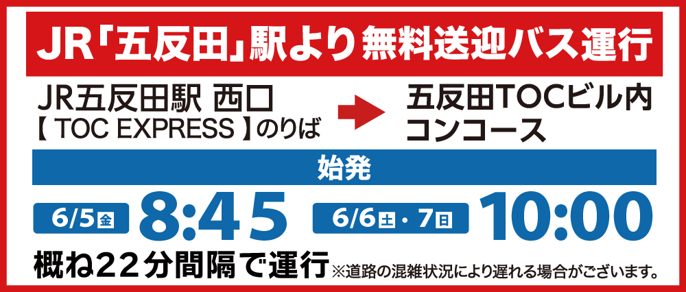 バス