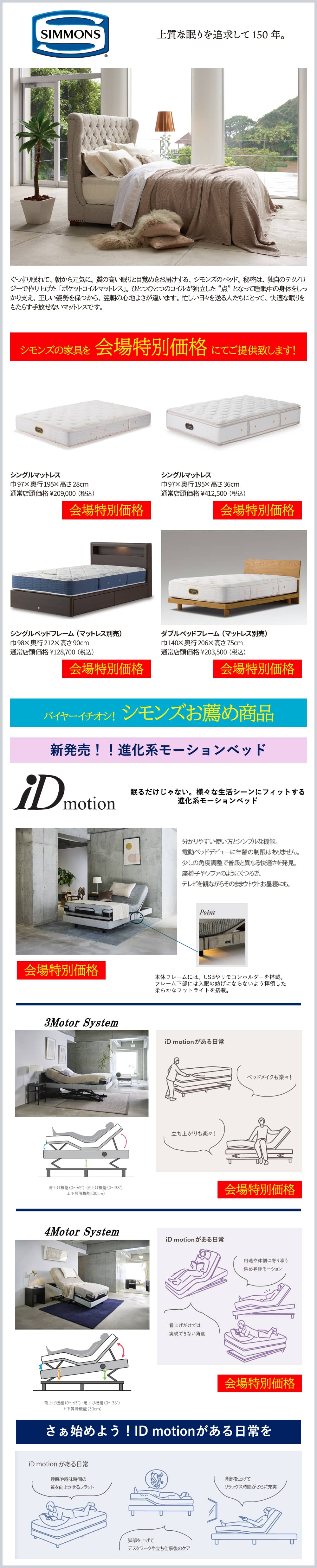 シモンズ