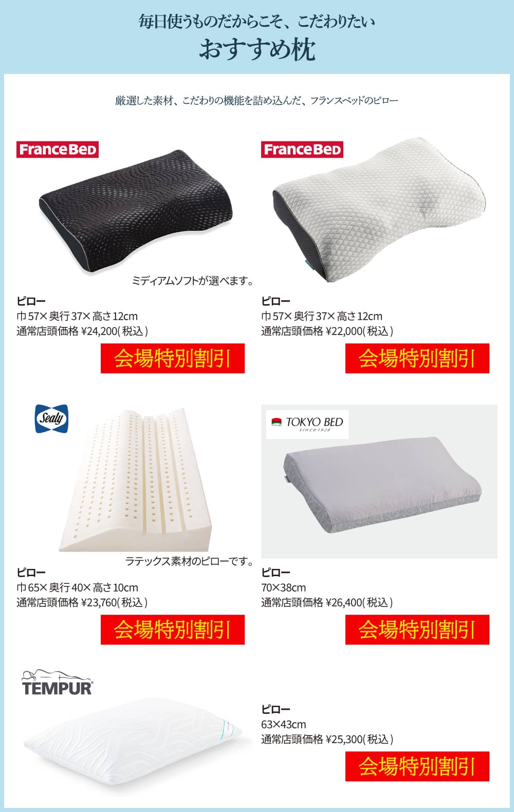 おすすめ枕