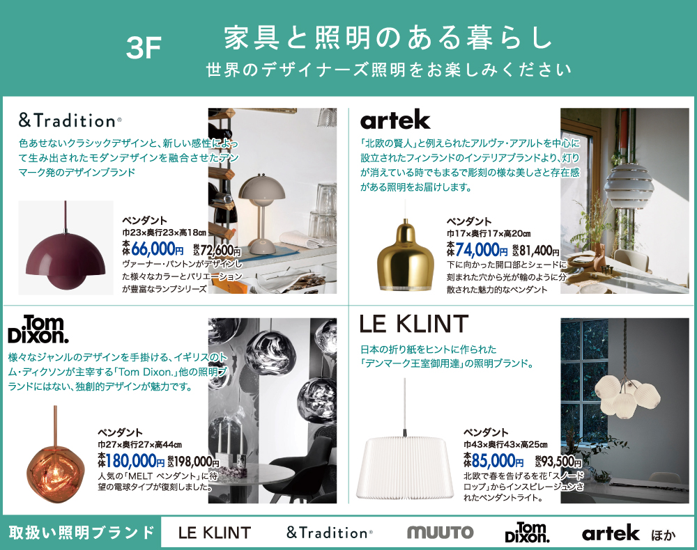相模原店大感謝祭 3F
