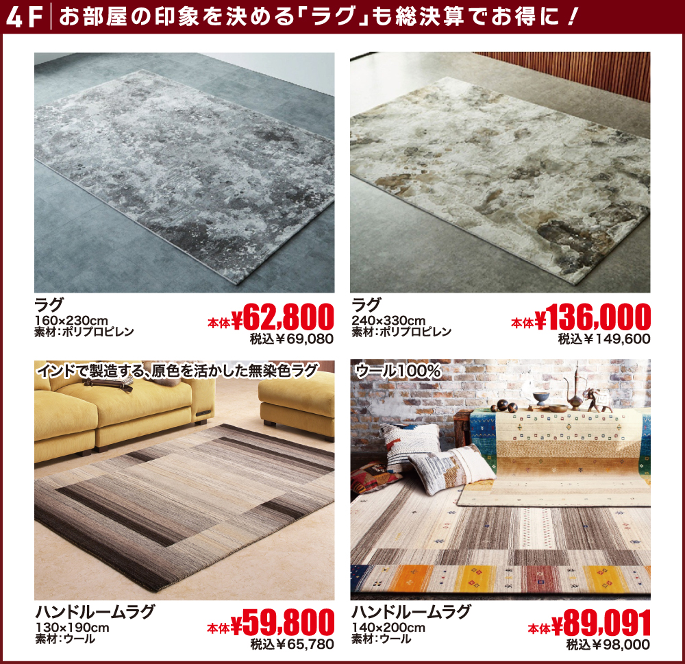 相模原店大感謝祭 4F