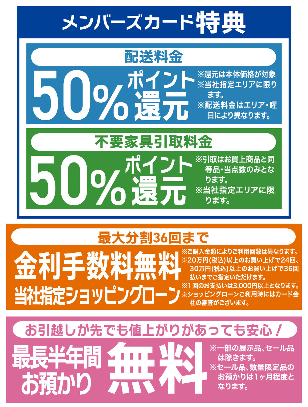 年に一度の『総決算SALE』-相模原店- ｜村内ファニチャーアクセス 家具