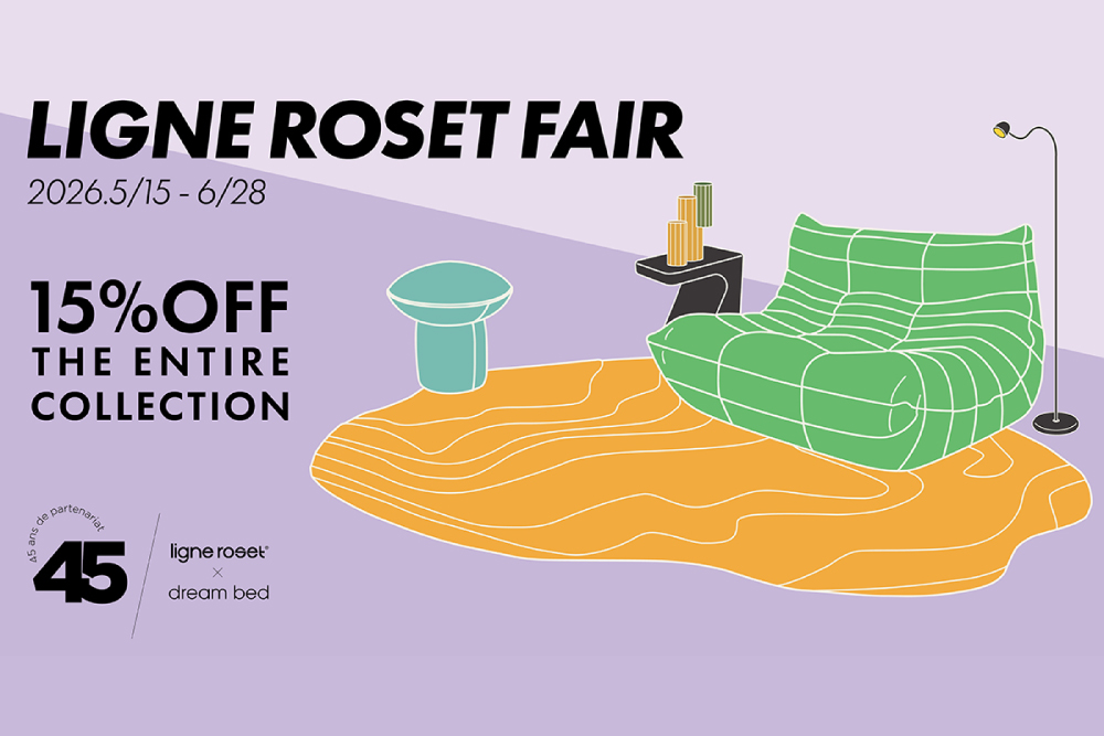 【ligne roset】リーン・ロゼ フェア 2026