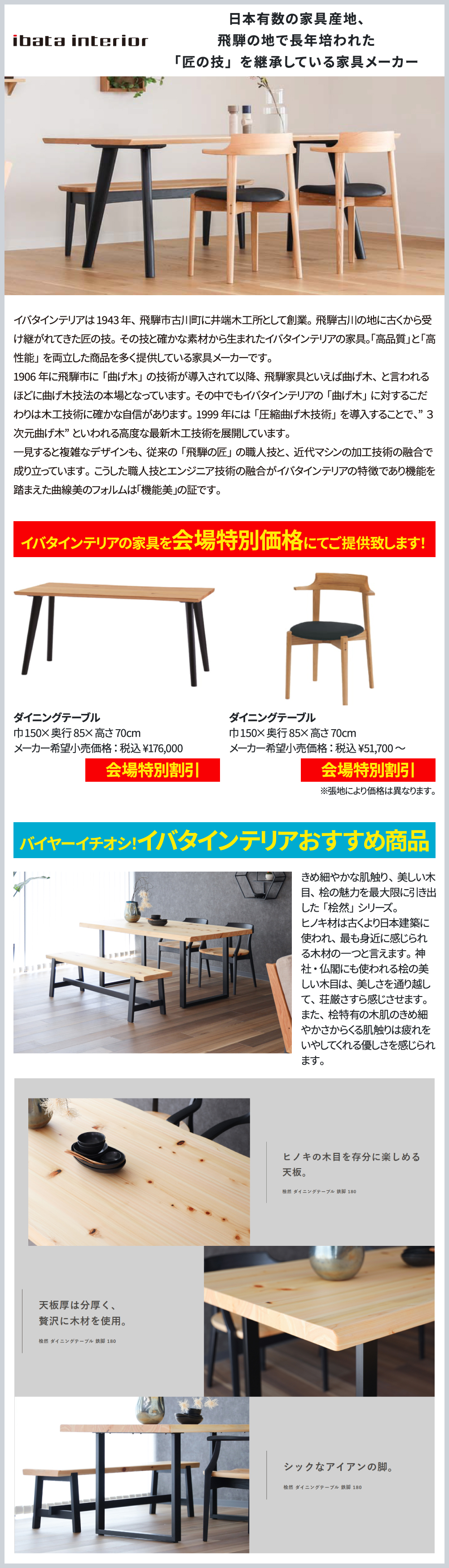 飛騨の家具
