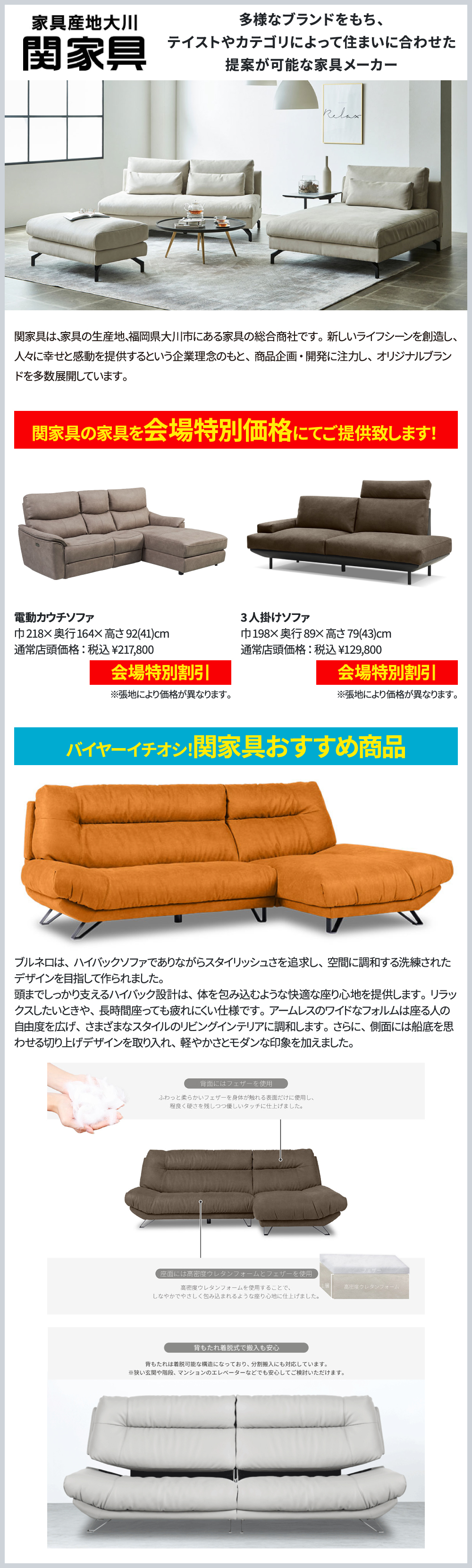 関家具