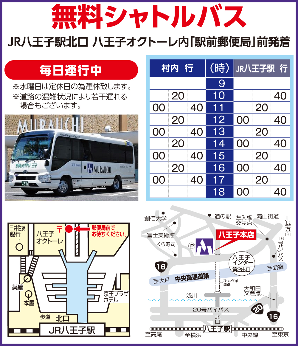 シャトルバス