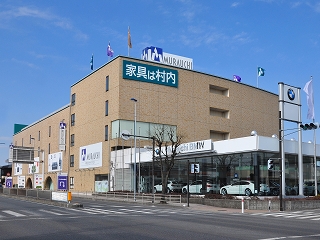 村内ファニチャーアクセス相模原店